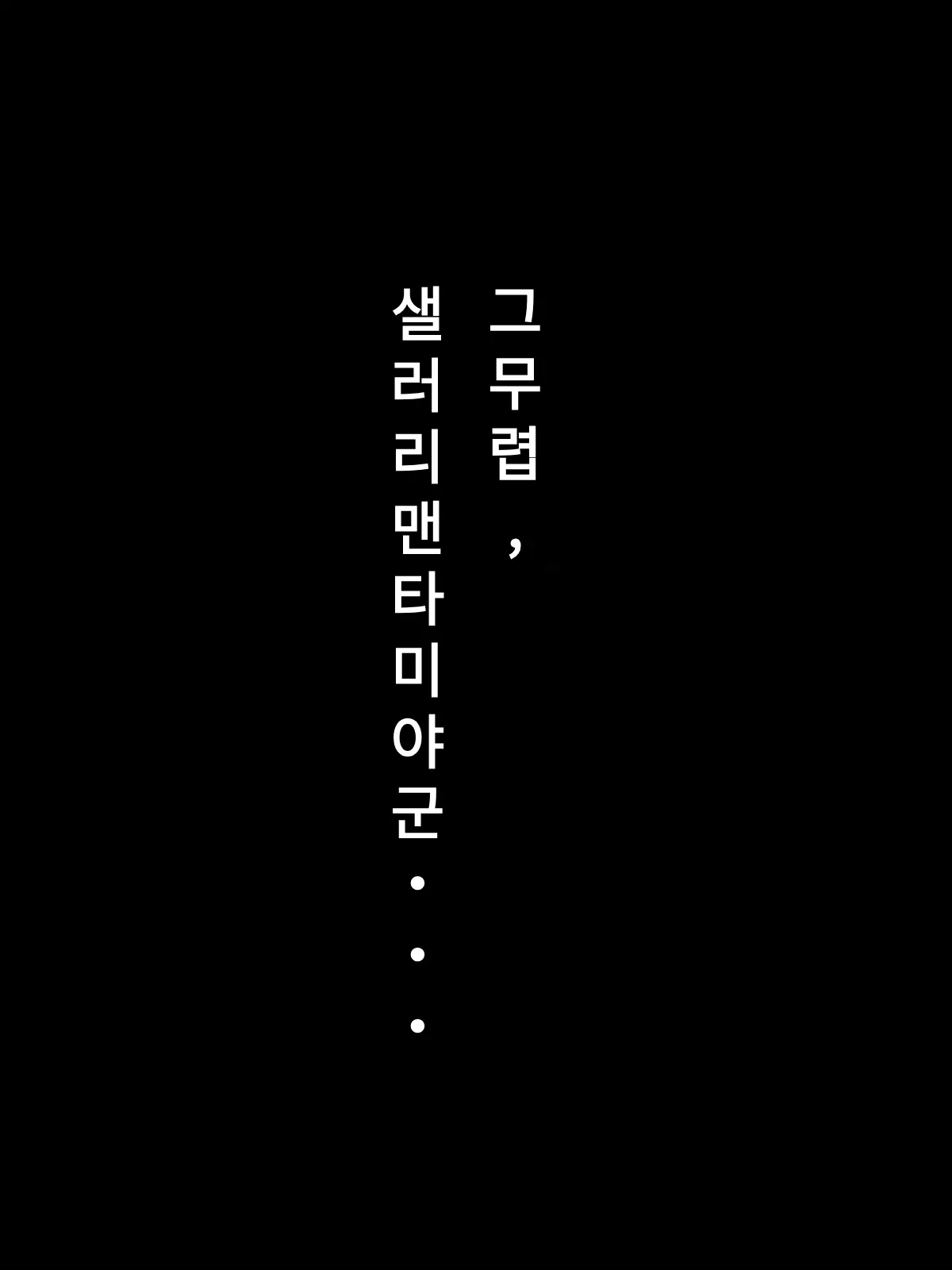 Kissaten No Tenchou Wa Mainichi Musuko No Seishori Ana #2 ｜ 찻집의 점장님은 매일 아들의 성처리 구멍 #2